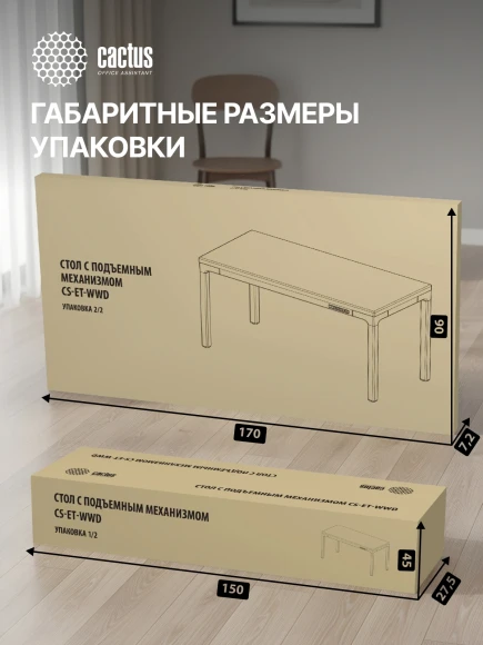 Стол для компьютера Cactus CS-ET-WWD электропривод столешница массив тропического дерева Сипо Махагони белый красное дерево каркас белый 160x75x80см