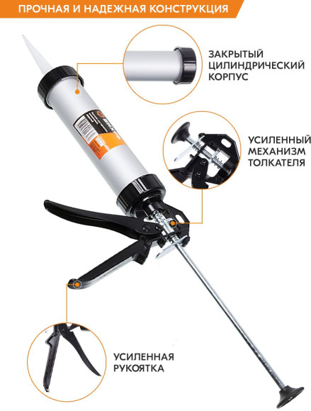 Пистолет для герметика Вихрь 73/3/6/2 механический закрытый серебристый/черный
