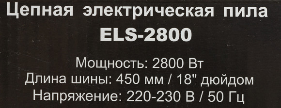 Цепная пила Huter ELS-2800 от сети 2800Вт дл.шины:18" (45cm) (70/10/7) Цепная пила Huter ELS-2800 от сети 2800Вт дл.шины:18" (45cm) (70/10/7)