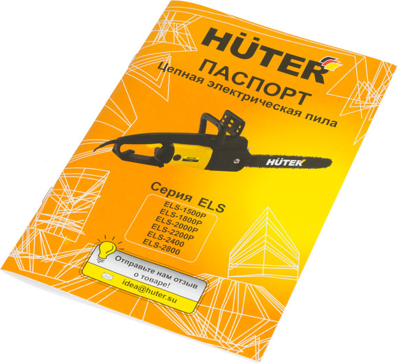 Цепная пила Huter ELS-2800 от сети 2800Вт дл.шины:18" (45cm) (70/10/7) Цепная пила Huter ELS-2800 от сети 2800Вт дл.шины:18" (45cm) (70/10/7)