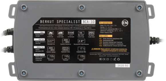 Зарядное устройство Berkut BCA-10