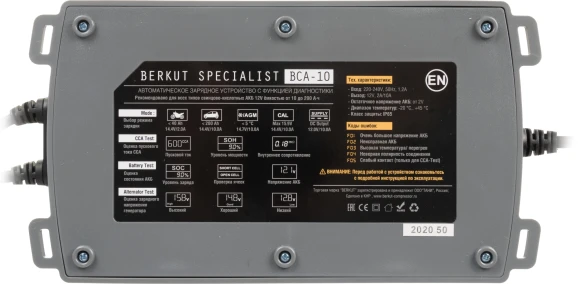 Зарядное устройство Berkut BCA-10