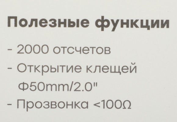 Клещи токоизмерительные Mastech M266F цифр. измер.ток:переменный черный/желтый (13-1304)