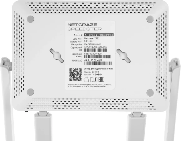 Роутер беспроводной Keenetic Netcraze Speedster (NC-3013) AC1200 10/100/1000BASE-TX белый