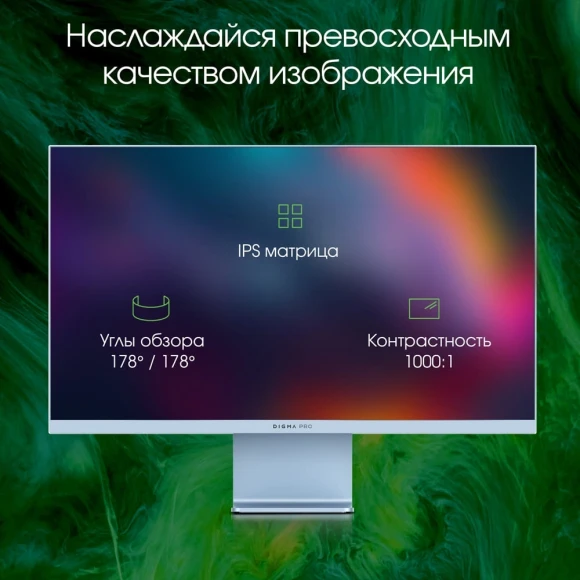 Монитор Digma Pro 27" Art L синий IPS LED 5ms 16:9 HDMI M/M матовая 300cd 178гр/178гр 2560x1440 165Hz FreeSync DP 2K USB 5.7кг