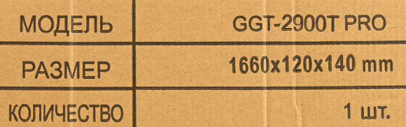 Триммер бензиновый Huter GGT-2900T PRO 2900Вт 3.9л.с. неразбор.штан. реж.эл.:леска/нож
