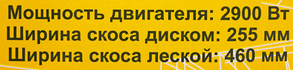 Триммер бензиновый Huter GGT-2900T PRO 2900Вт 3.9л.с. неразбор.штан. реж.эл.:леска/нож