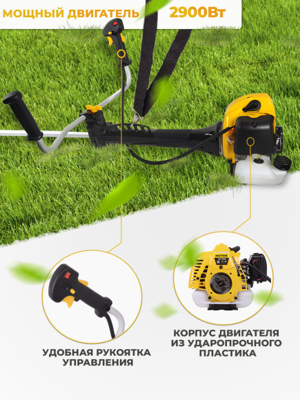 Триммер бензиновый Huter GGT-2900T PRO 2900Вт 3.9л.с. неразбор.штан. реж.эл.:леска/нож