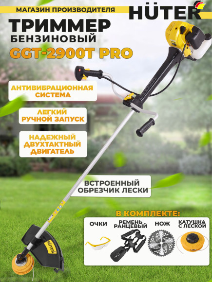 Триммер бензиновый Huter GGT-2900T PRO 2900Вт 3.9л.с. неразбор.штан. реж.эл.:леска/нож