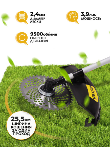 Триммер бензиновый Huter GGT-2900T PRO 2900Вт 3.9л.с. неразбор.штан. реж.эл.:леска/нож
