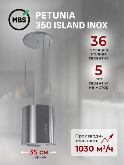 Вытяжка каминная MBS Petunia 350 Island Inox нержавеющая сталь управление: кнопочное (1 мотор) Вытяжка каминная MBS Petunia 350 Island Inox нержавеющая сталь управление: кнопочное (1 мотор)