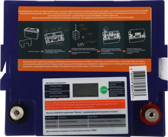 Батарея для ИБП Delta GEL 12-45 12В 45Ач Батарея для ИБП Delta GEL 12-45 12В 45Ач