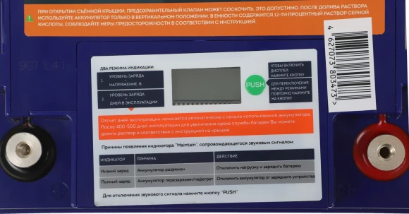 Батарея для ИБП Delta GEL 12-45 12В 45Ач Батарея для ИБП Delta GEL 12-45 12В 45Ач