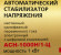Стабилизатор напряжения Ресанта АСН-1000Н/1-Ц однофазный серый (63/6/14) Стабилизатор напряжения Ресанта АСН-1000Н/1-Ц однофазный серый (63/6/14)