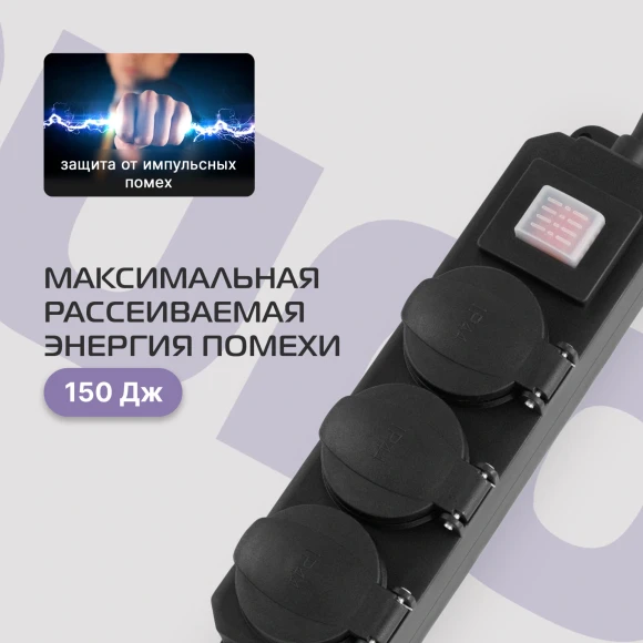 Сетевой фильтр Buro 300MDP-5-B 5м (3 розетки) черный (коробка)