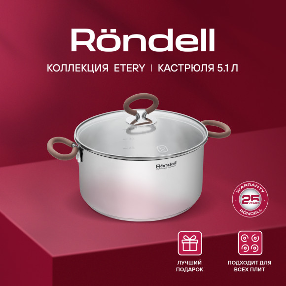 Кастрюля Rondell Etery RDS-1600 5.1л. d=24см (с крышкой) стальной Кастрюля Rondell Etery RDS-1600 5.1л. d=24см (с крышкой) стальной
