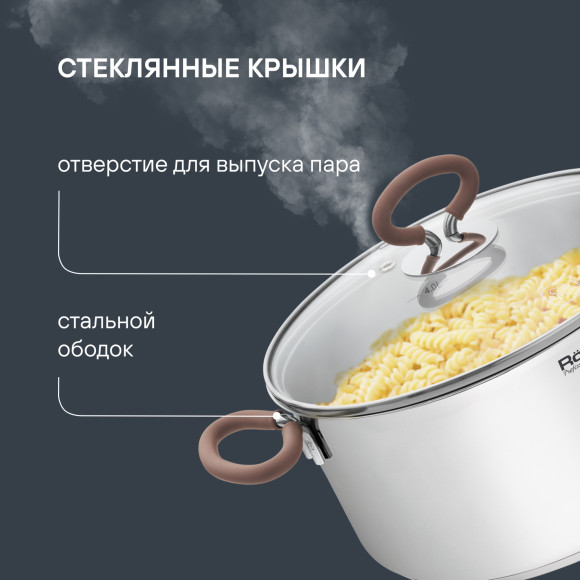 Кастрюля Rondell Etery RDS-1600 5.1л. d=24см (с крышкой) стальной Кастрюля Rondell Etery RDS-1600 5.1л. d=24см (с крышкой) стальной