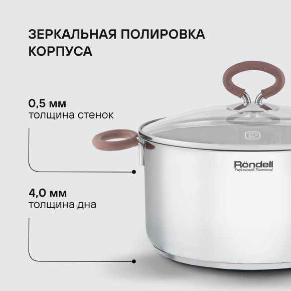 Кастрюля Rondell Etery RDS-1600 5.1л. d=24см (с крышкой) стальной Кастрюля Rondell Etery RDS-1600 5.1л. d=24см (с крышкой) стальной