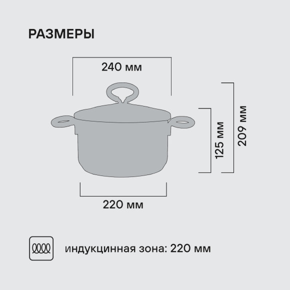 Кастрюля Rondell Etery RDS-1600 5.1л. d=24см (с крышкой) стальной Кастрюля Rondell Etery RDS-1600 5.1л. d=24см (с крышкой) стальной