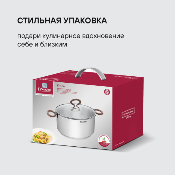 Кастрюля Rondell Etery RDS-1600 5.1л. d=24см (с крышкой) стальной Кастрюля Rondell Etery RDS-1600 5.1л. d=24см (с крышкой) стальной