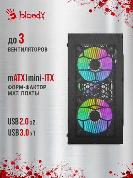 Корпус Bloody BD-CC101 черный без БП mATX 1x80mm 1x92mm 2x120mm 2xUSB2.0 1xUSB3.0 audio