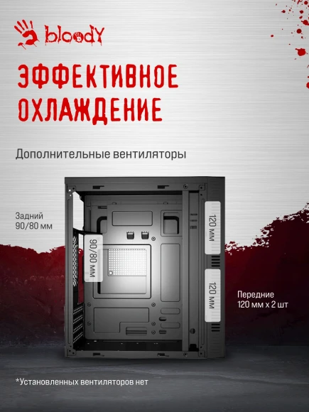 Корпус Bloody BD-CC101 черный без БП mATX 1x80mm 1x92mm 2x120mm 2xUSB2.0 1xUSB3.0 audio