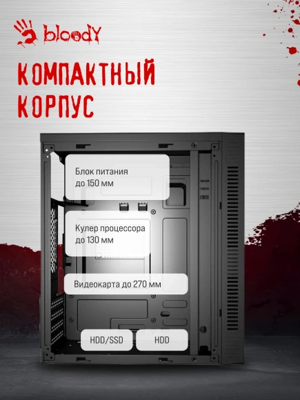 Корпус Bloody BD-CC101 черный без БП mATX 1x80mm 1x92mm 2x120mm 2xUSB2.0 1xUSB3.0 audio