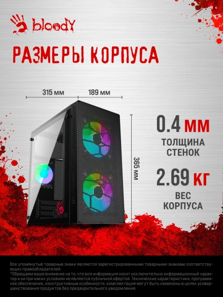 Корпус Bloody BD-CC101 черный без БП mATX 1x80mm 1x92mm 2x120mm 2xUSB2.0 1xUSB3.0 audio