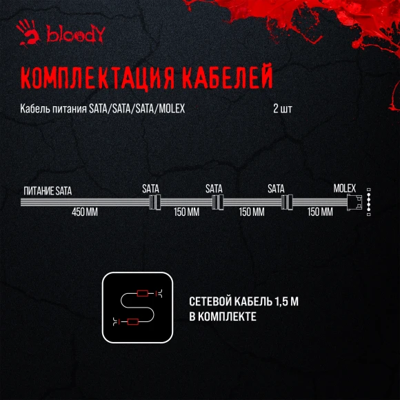 Блок питания Bloody ATX 550W BD-PS550B 80+ bronze (20+4pin) APFC 120mm fan 6xSATA RTL