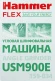 Углошлифовальная машина Hammer Flex USM900E 900Вт 12000об/мин рез.шпин.:M14 d=125мм (USM900E)