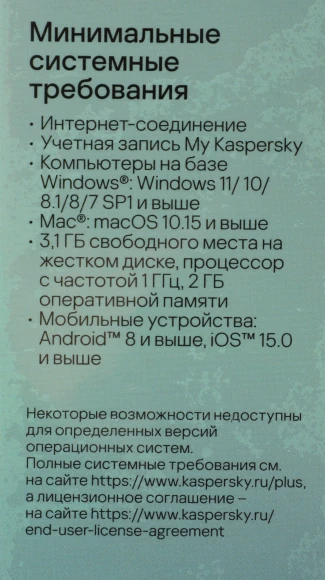 Программное Обеспечение Kaspersky Plus + Who Calls 5-Device 1Y Base Box (KL1050RBEFS) Программное Обеспечение Kaspersky Plus + Who Calls 5-Device 1Y Base Box (KL1050RBEFS)