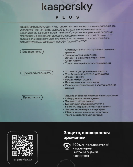 Программное Обеспечение Kaspersky Plus + Who Calls 5-Device 1Y Base Box (KL1050RBEFS) Программное Обеспечение Kaspersky Plus + Who Calls 5-Device 1Y Base Box (KL1050RBEFS)