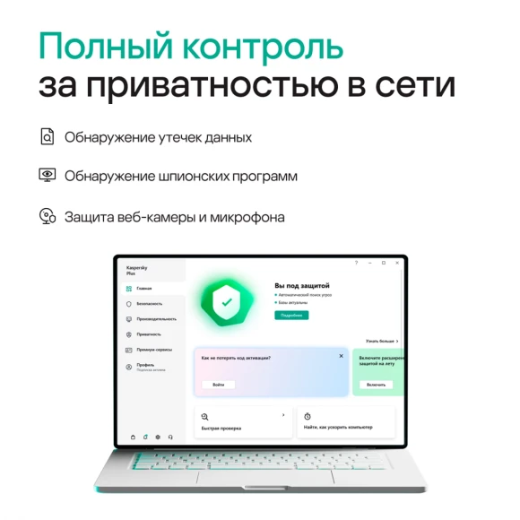 Программное Обеспечение Kaspersky Plus + Who Calls 5-Device 1Y Base Box (KL1050RBEFS) Программное Обеспечение Kaspersky Plus + Who Calls 5-Device 1Y Base Box (KL1050RBEFS)