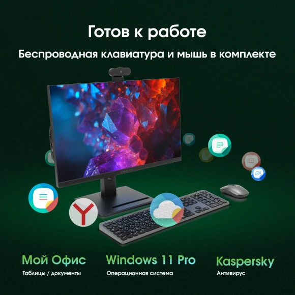Моноблок Digma Pro Vision 23.8" Full HD i5 1235U (1.3) 16Gb SSD512Gb Iris Xe CR Windows 11 Pro Eth WiFi BT 90W клавиатура мышь Cam черный 1920x1080