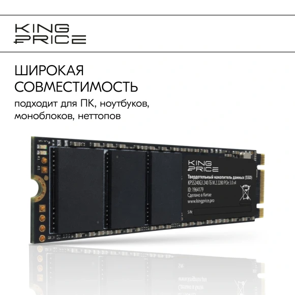 Накопитель SSD KingPrice PCIe 3.0 x4 240GB KPSS240G3 M.2 2280