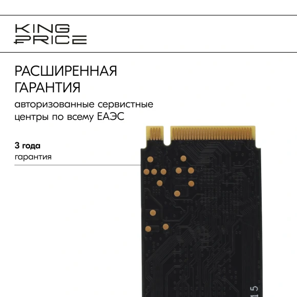 Накопитель SSD KingPrice PCIe 3.0 x4 240GB KPSS240G3 M.2 2280