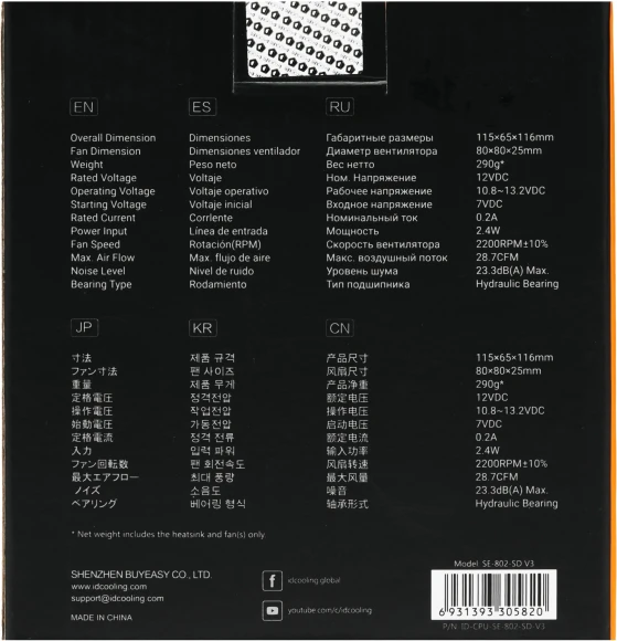 Устройство охлаждения(кулер) ID-Cooling SE-802-SD V3 Soc-AM5/AM4/1200/1700/1851 черный 3-pin 23dB Al+Cu 95W 290gr Ret Устройство охлаждения(кулер) ID-Cooling SE-802-SD V3 Soc-AM5/AM4/1200/1700/1851 черный 3-pin 23dB Al+Cu 95W 290gr Ret