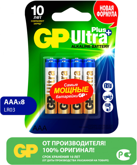 Батарея GP Ultra Plus Alkaline GP 24AUP-2CR8 AAA (8шт) блистер