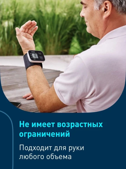 Тонометр запястный Omron RS2 Intelli IT