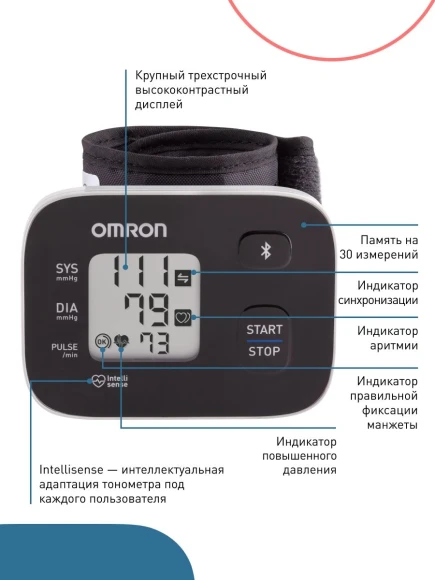 Тонометр запястный Omron RS2 Intelli IT