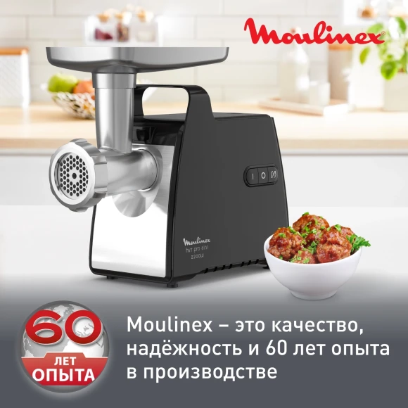 Мясорубка Moulinex ME558810 2200Вт черный/серый