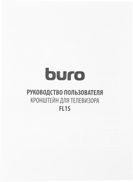 Кронштейн для телевизора Buro FL1S черный 20"-48" макс.15кг настенный поворот и наклон
