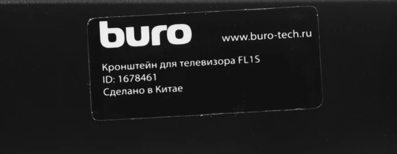 Кронштейн для телевизора Buro FL1S черный 20"-48" макс.15кг настенный поворот и наклон
