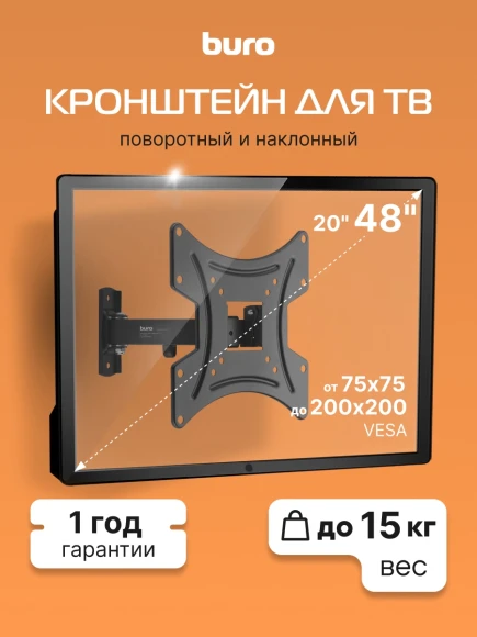 Кронштейн для телевизора Buro FL1S черный 20"-48" макс.15кг настенный поворот и наклон