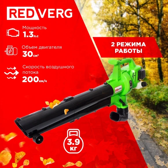 Бензопила RedVerg RD-GC50-16 2000Вт 2.7л.с. дл.шины:16" (40cm) Бензопила RedVerg RD-GC50-16 2000Вт 2.7л.с. дл.шины:16" (40cm)