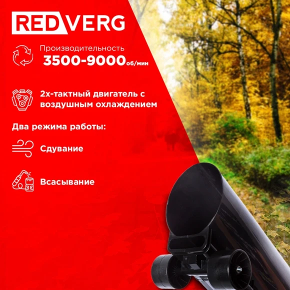 Бензопила RedVerg RD-GC50-16 2000Вт 2.7л.с. дл.шины:16" (40cm) Бензопила RedVerg RD-GC50-16 2000Вт 2.7л.с. дл.шины:16" (40cm)
