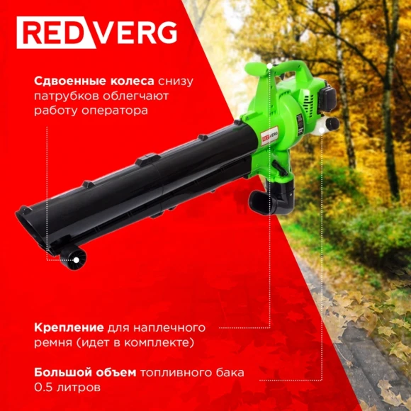Бензопила RedVerg RD-GC50-16 2000Вт 2.7л.с. дл.шины:16" (40cm) Бензопила RedVerg RD-GC50-16 2000Вт 2.7л.с. дл.шины:16" (40cm)