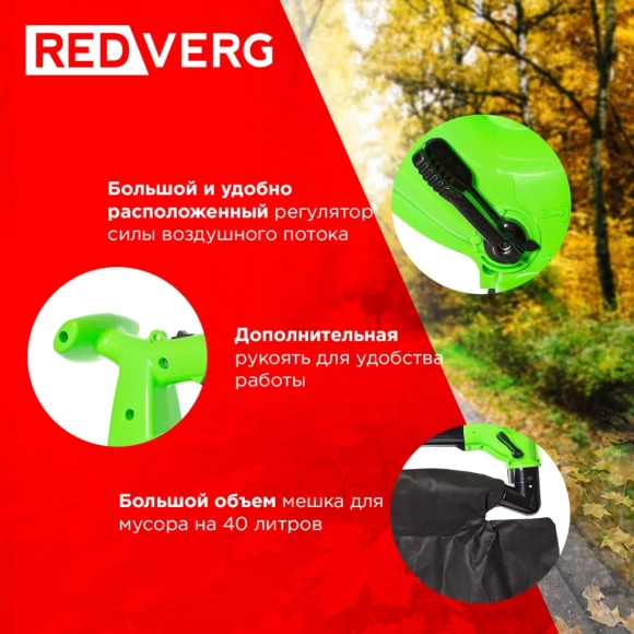 Бензопила RedVerg RD-GC50-16 2000Вт 2.7л.с. дл.шины:16" (40cm) Бензопила RedVerg RD-GC50-16 2000Вт 2.7л.с. дл.шины:16" (40cm)