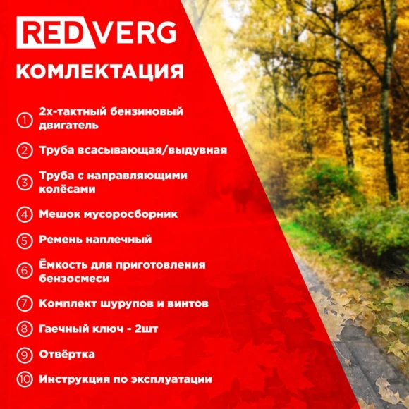 Бензопила RedVerg RD-GC50-16 2000Вт 2.7л.с. дл.шины:16" (40cm) Бензопила RedVerg RD-GC50-16 2000Вт 2.7л.с. дл.шины:16" (40cm)
