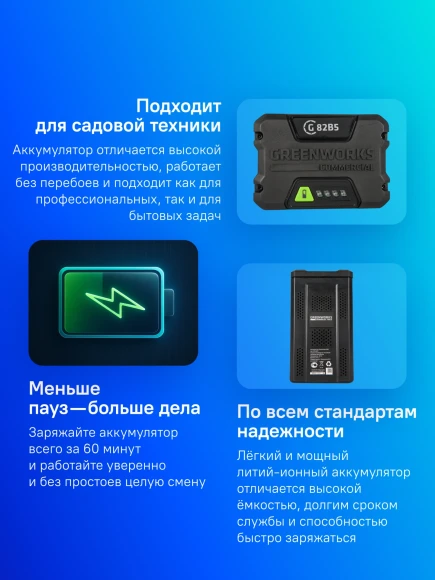 Батарея аккумуляторная Greenworks GC82B5 82В 5Ач Li-Ion (2914607) Батарея аккумуляторная Greenworks GC82B5 82В 5Ач Li-Ion (2914607)